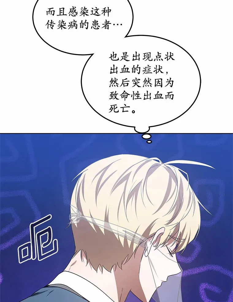 38.巴斯汀出血热99