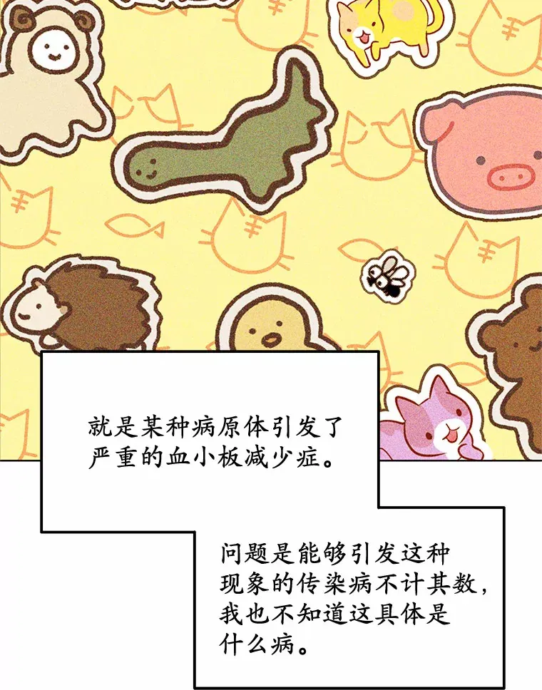 38.巴斯汀出血热75