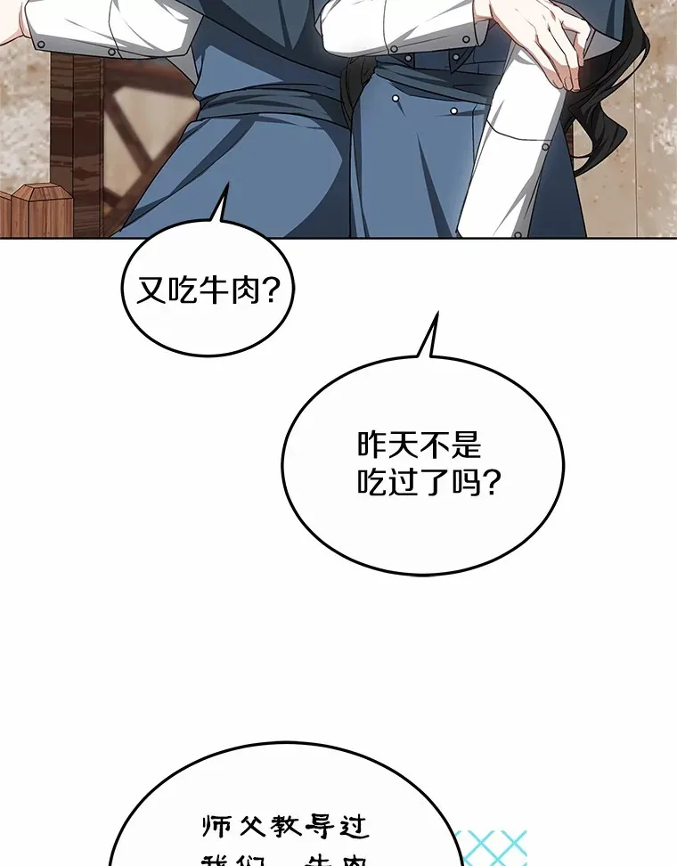 47.新徒弟115