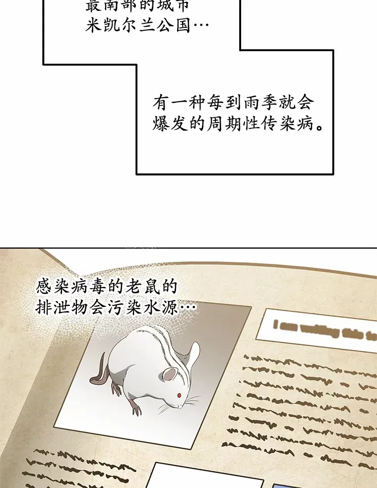 38.巴斯汀出血热97