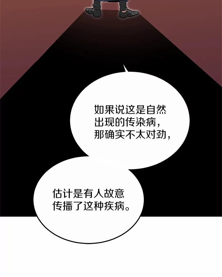 40.光之权杖勋章63