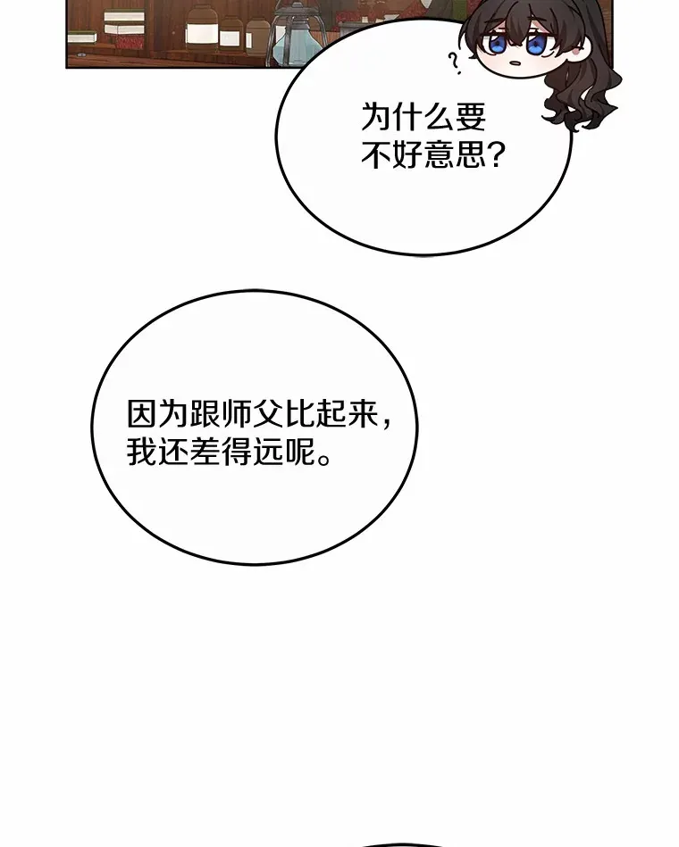 46.“讨厌鬼”来访76