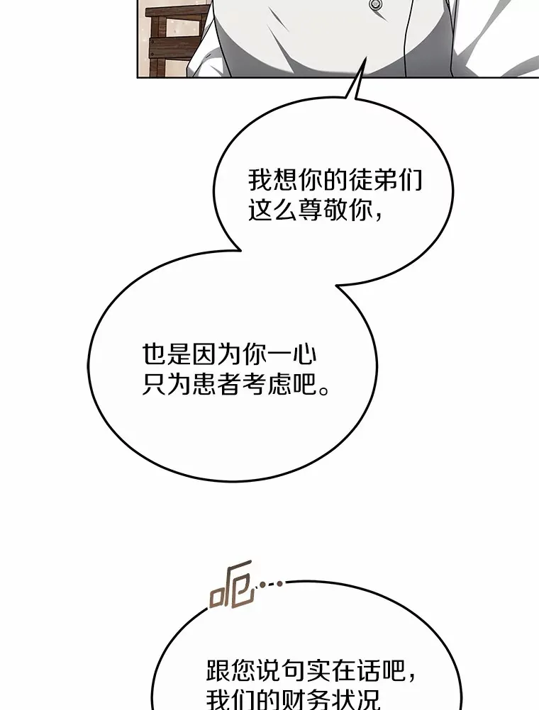 47.新徒弟49
