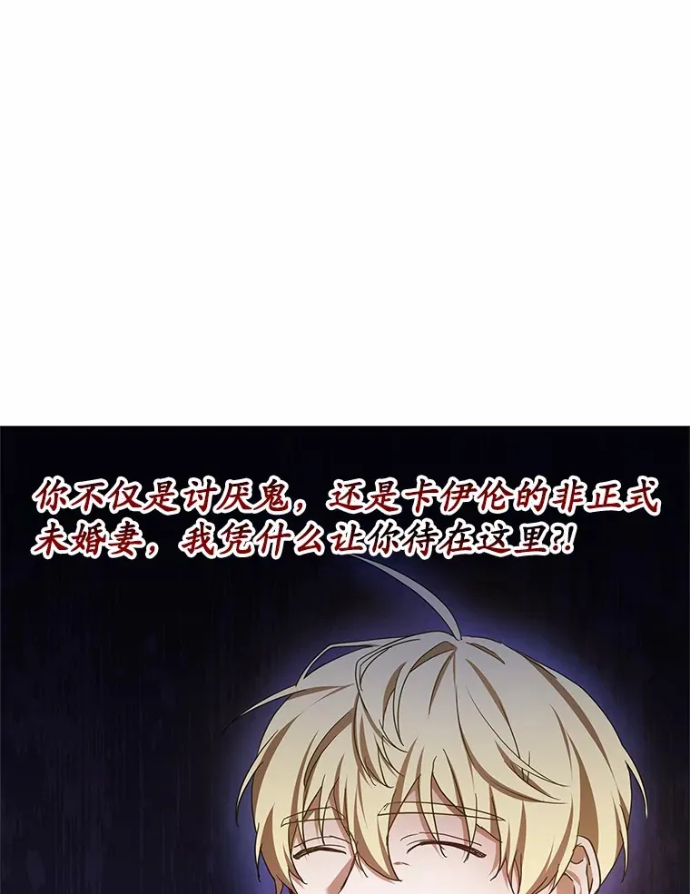 46.“讨厌鬼”来访97
