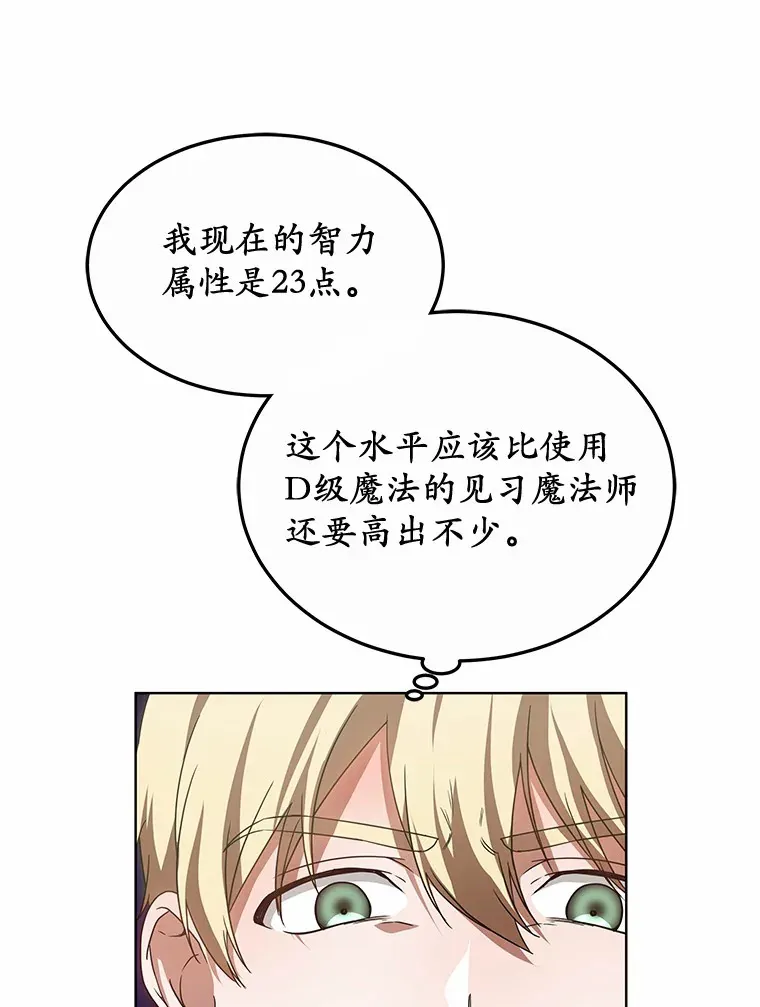 37.开放灵力属性103