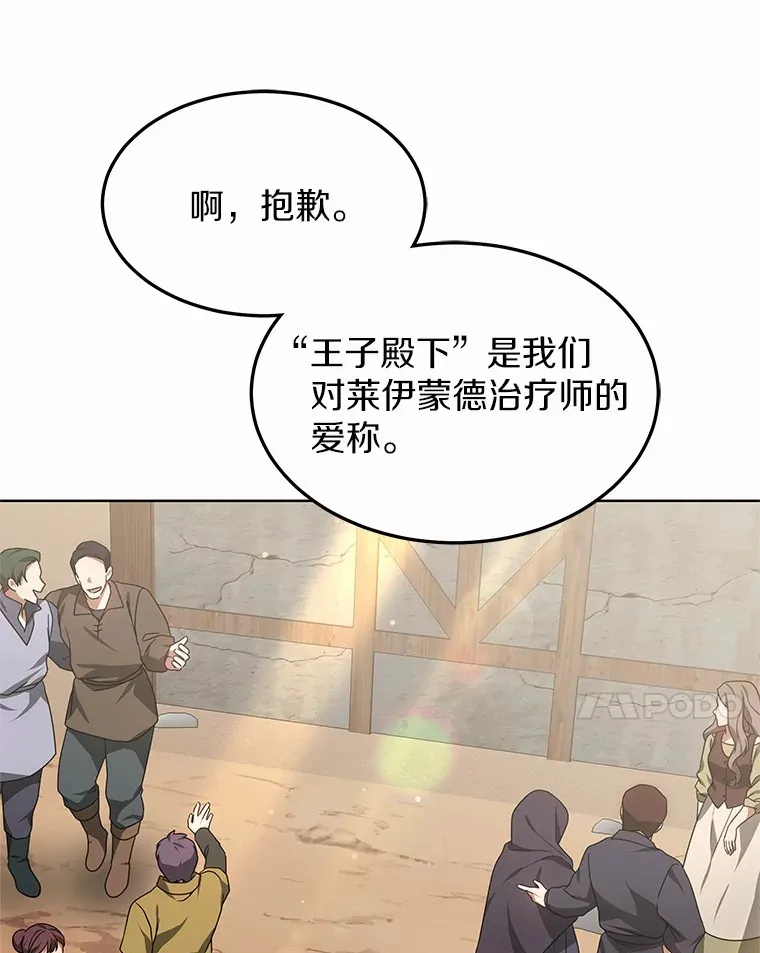 35.来找茬的讨厌鬼21