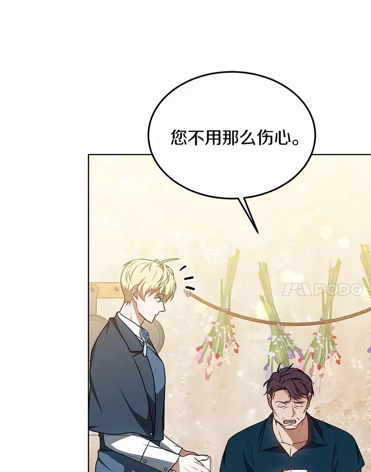 35.来找茬的讨厌鬼122