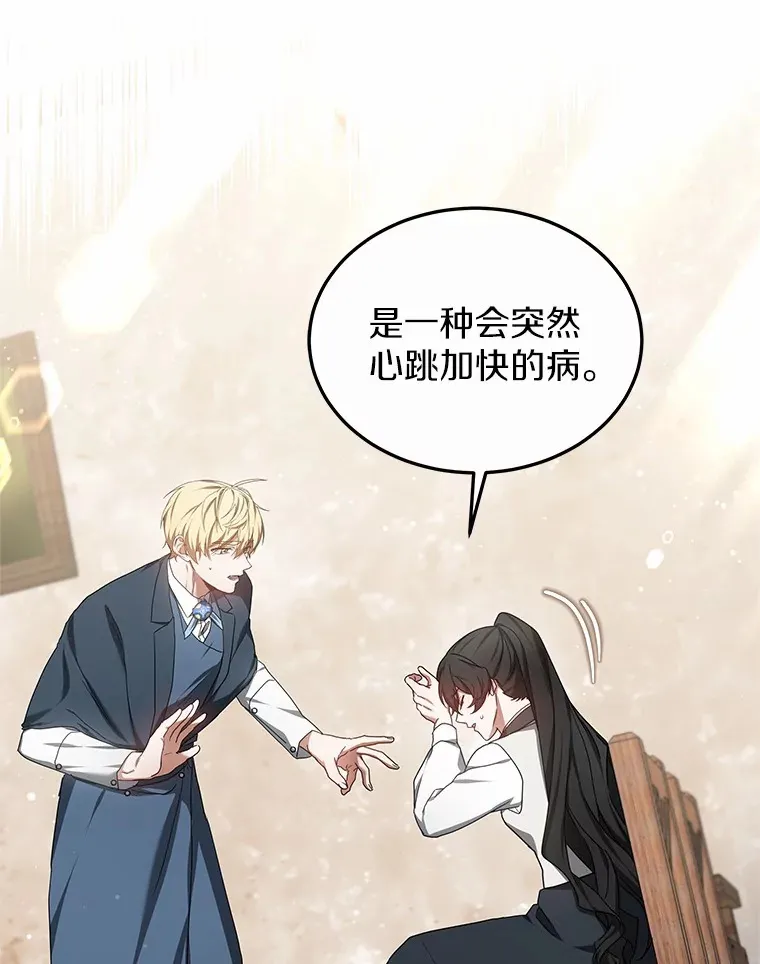 46.“讨厌鬼”来访106