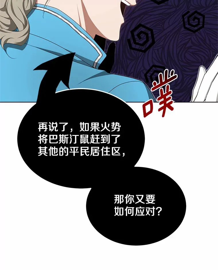 39.古代秘术40