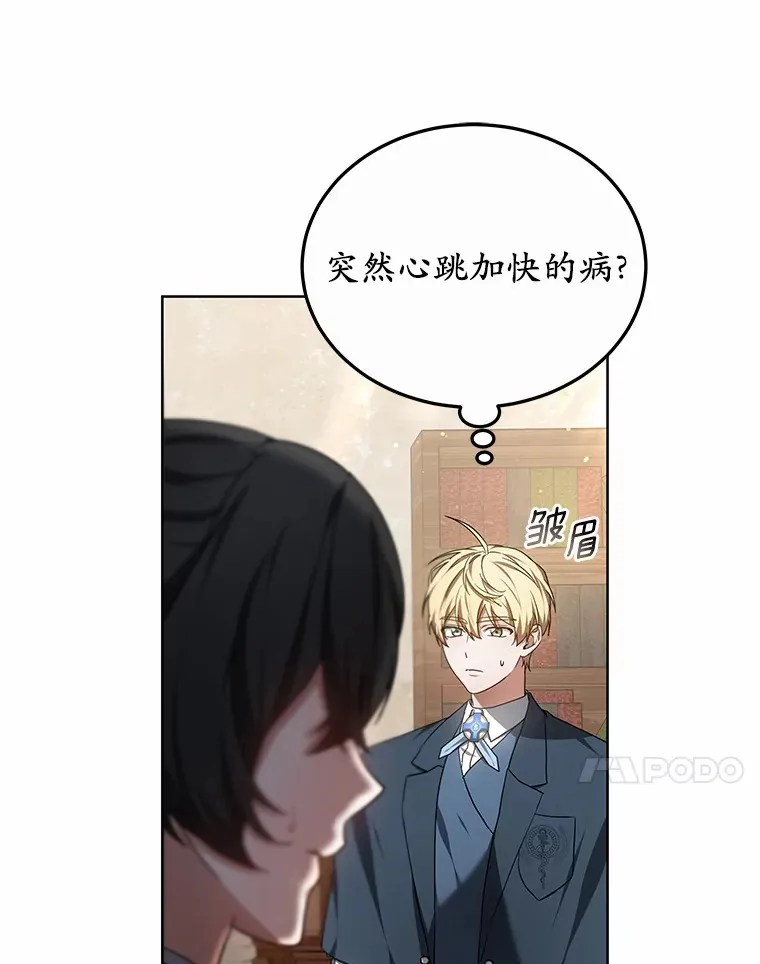 46.“讨厌鬼”来访108