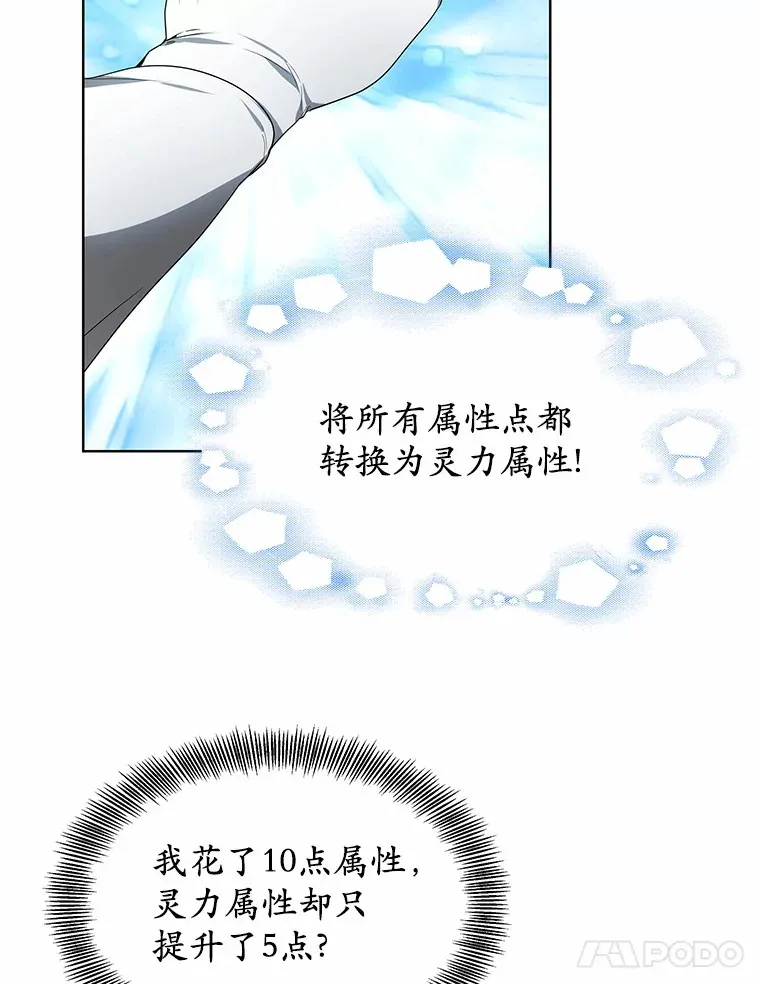 37.开放灵力属性125