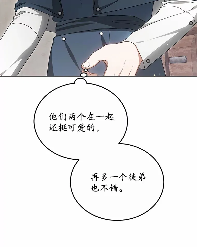 46.“讨厌鬼”来访60