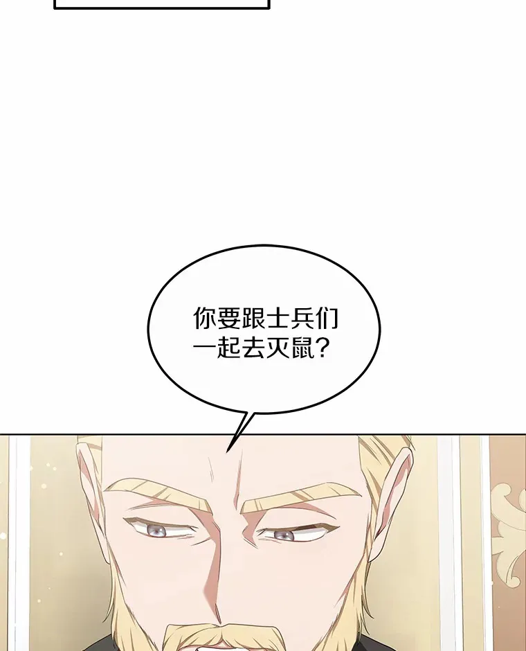 39.古代秘术43