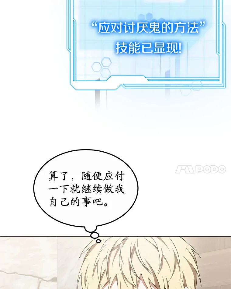 39.古代秘术92