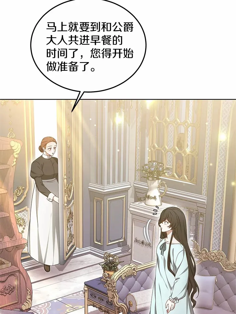 46.“讨厌鬼”来访9