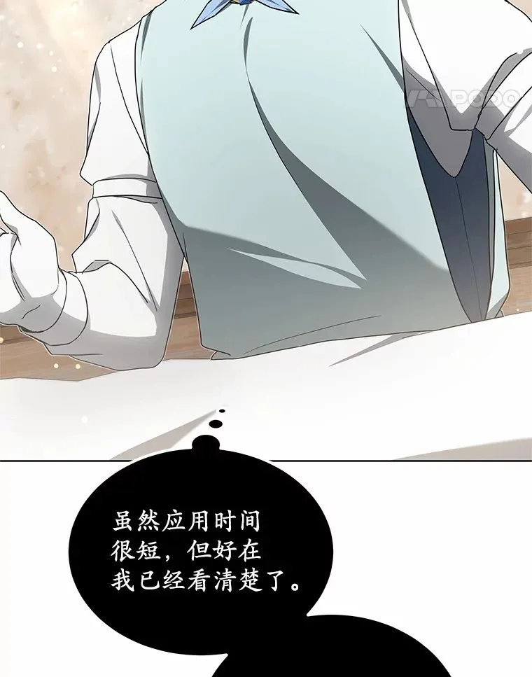 45.伟大的治疗师28