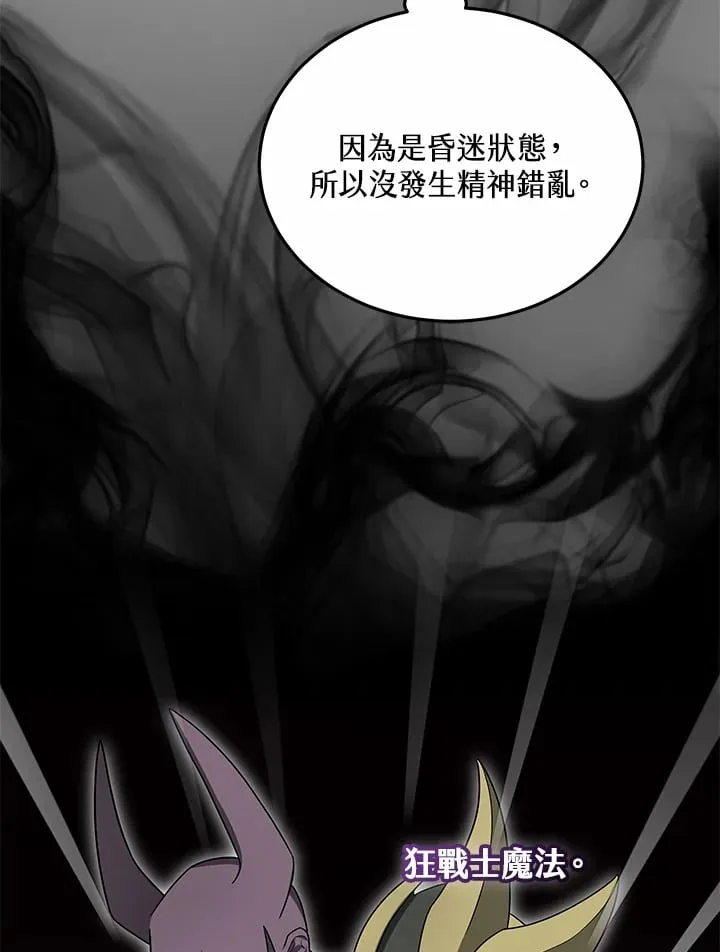 第54话75