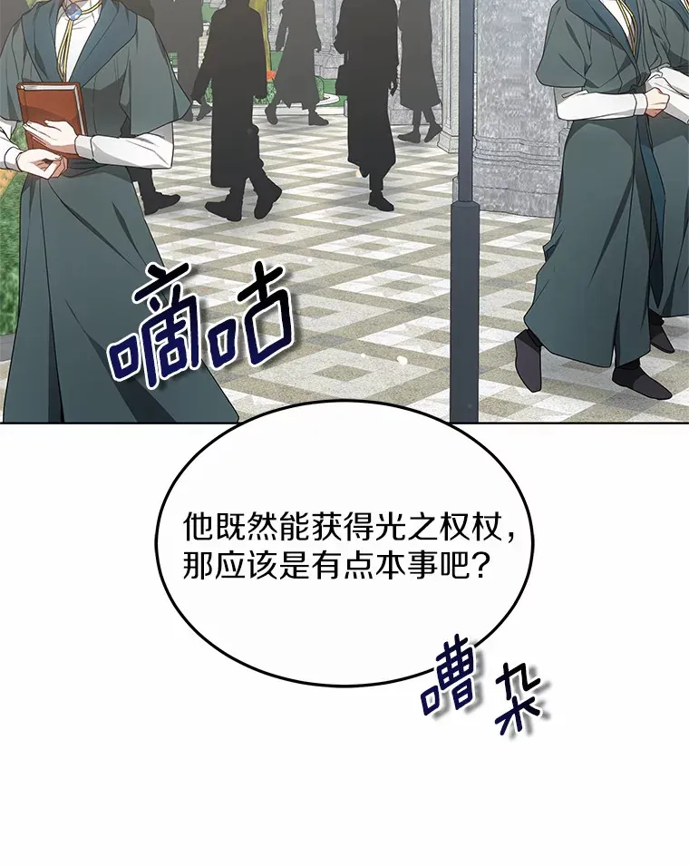 40.光之权杖勋章121
