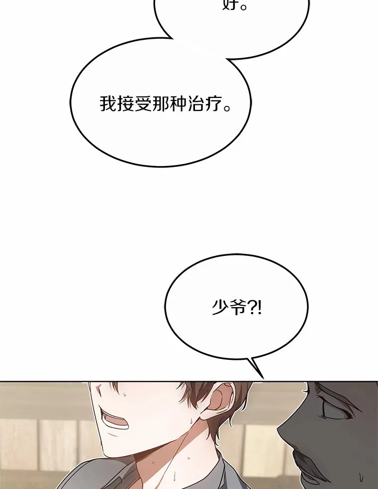 37.开放灵力属性66