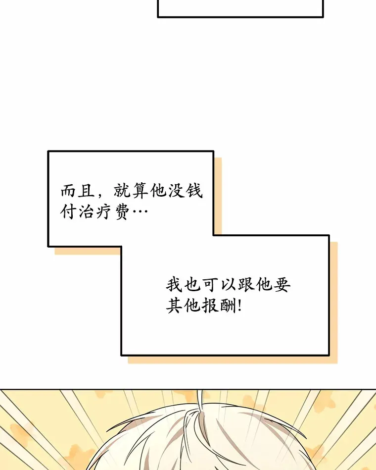 37.开放灵力属性15