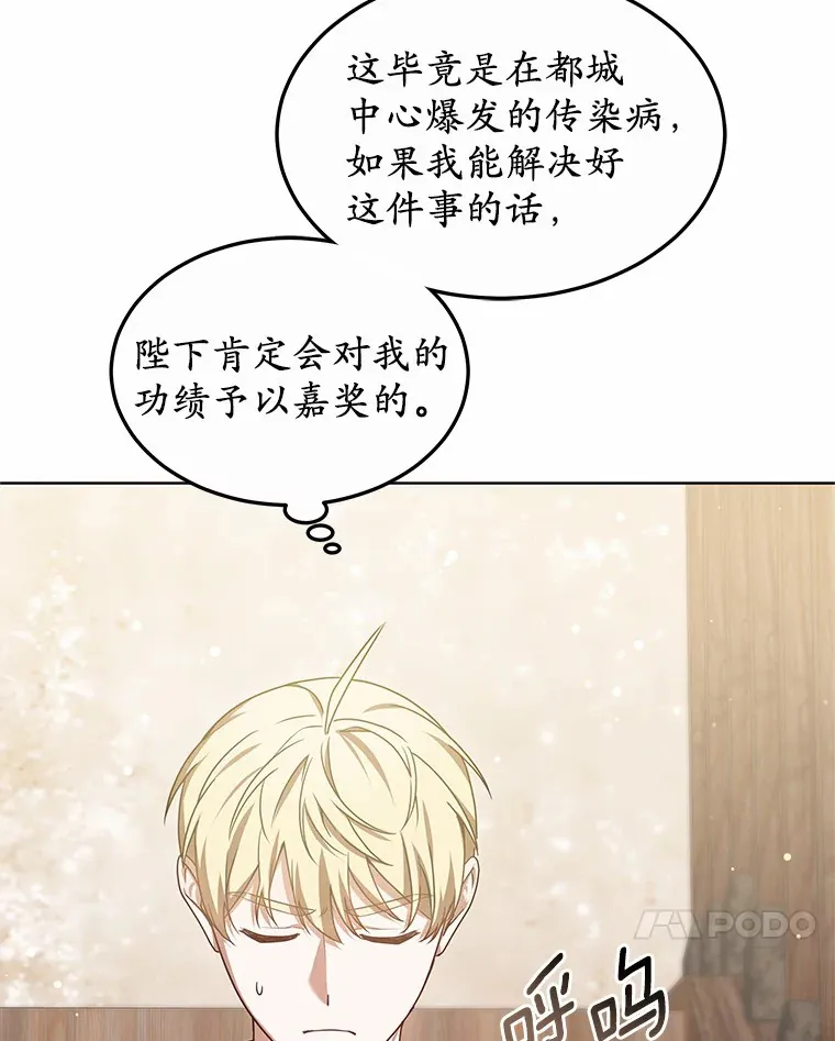 36.传染病51