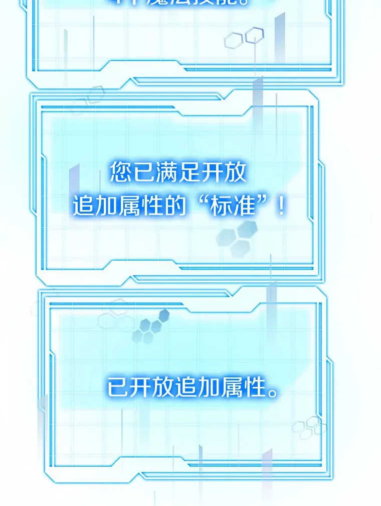 37.开放灵力属性109