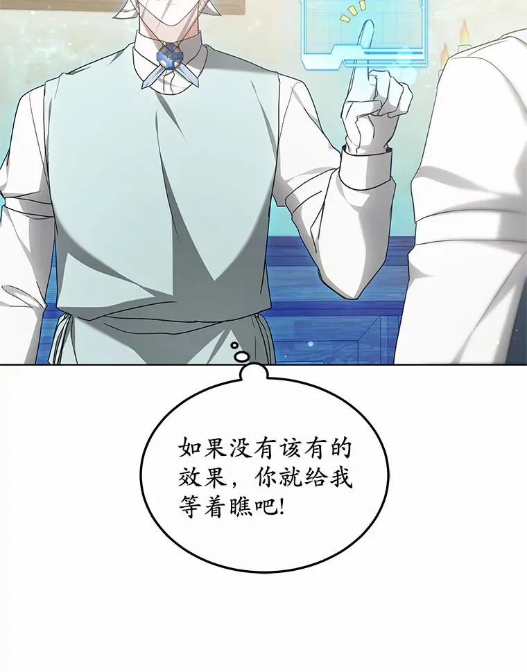 45.伟大的治疗师20