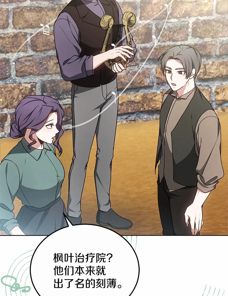 45.伟大的治疗师99
