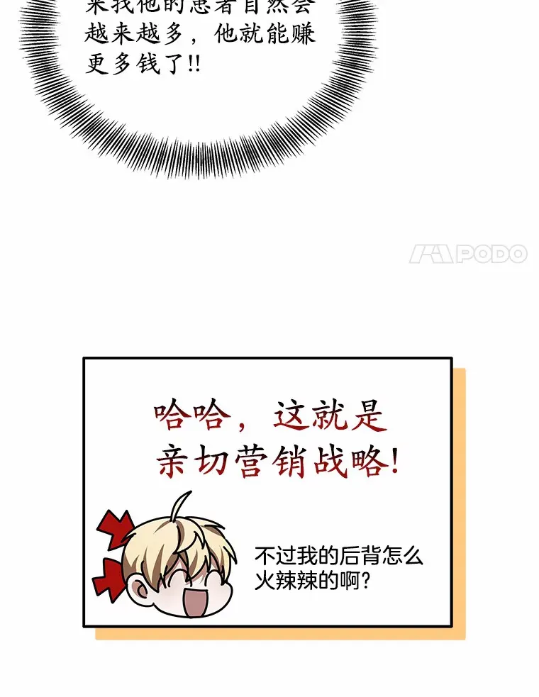 35.来找茬的讨厌鬼78
