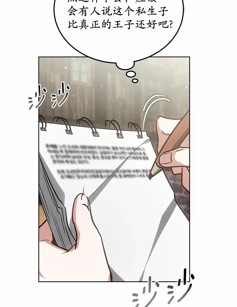 45.伟大的治疗师106