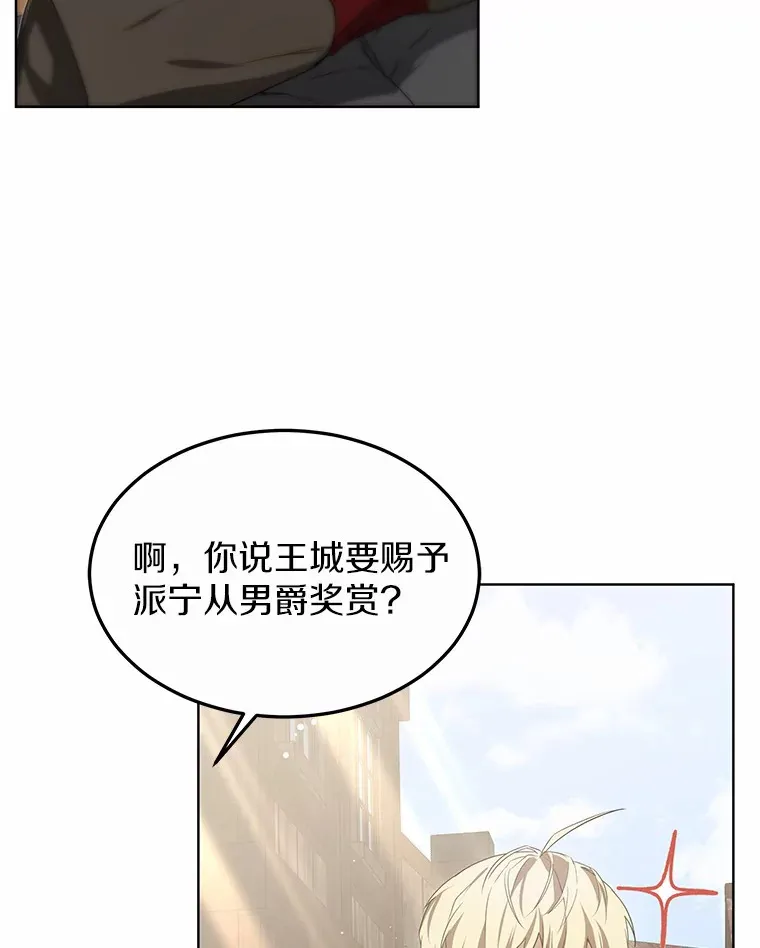 40.光之权杖勋章12