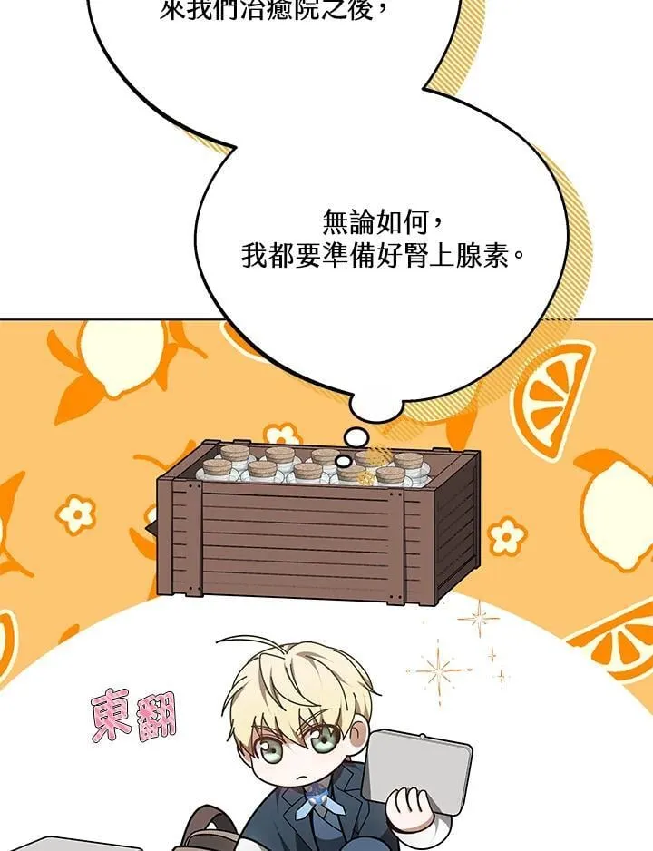 第60话82