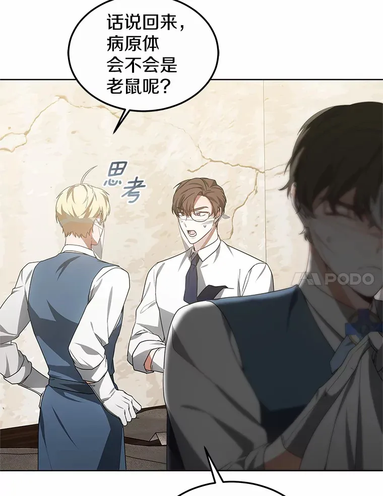38.巴斯汀出血热81
