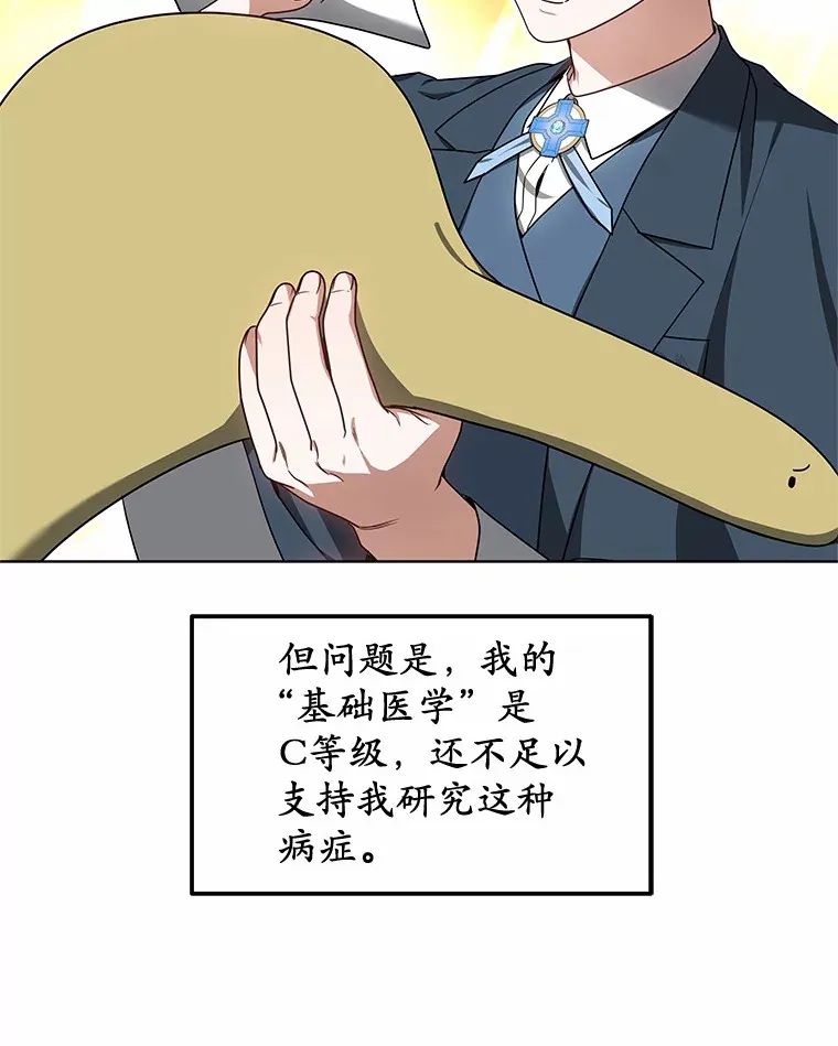 36.传染病81