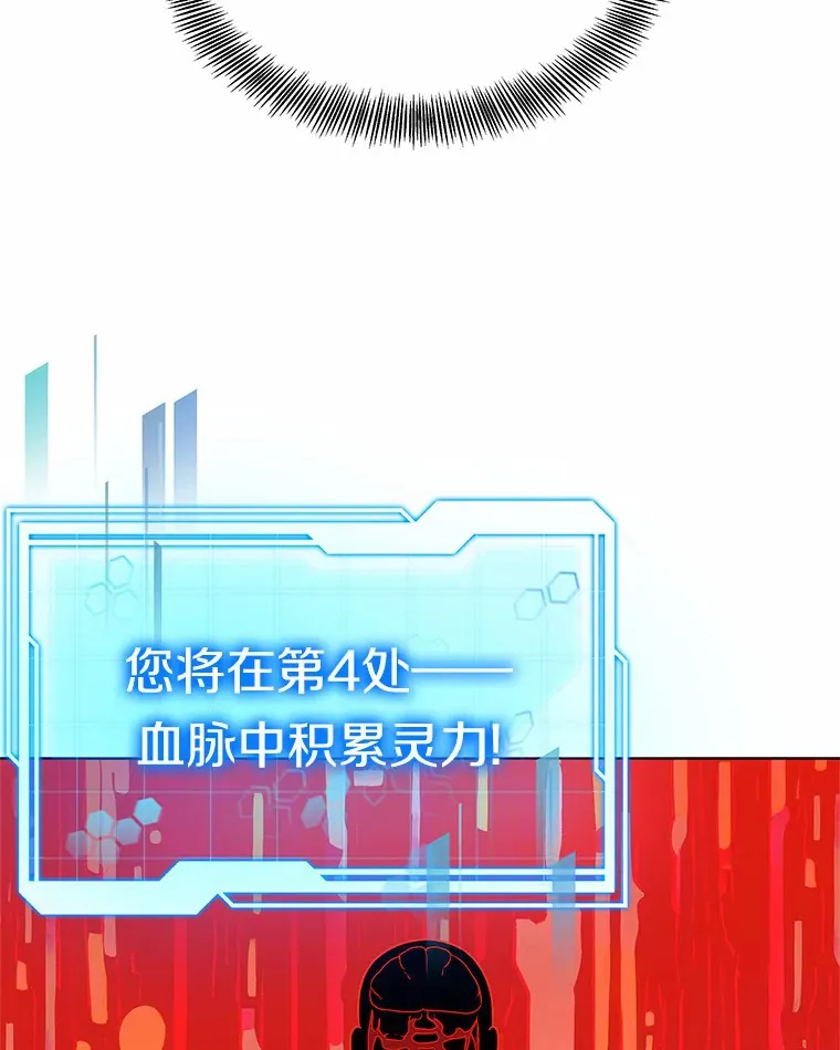 37.开放灵力属性117