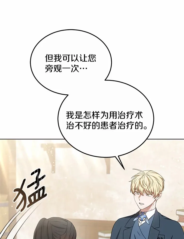 46.“讨厌鬼”来访99