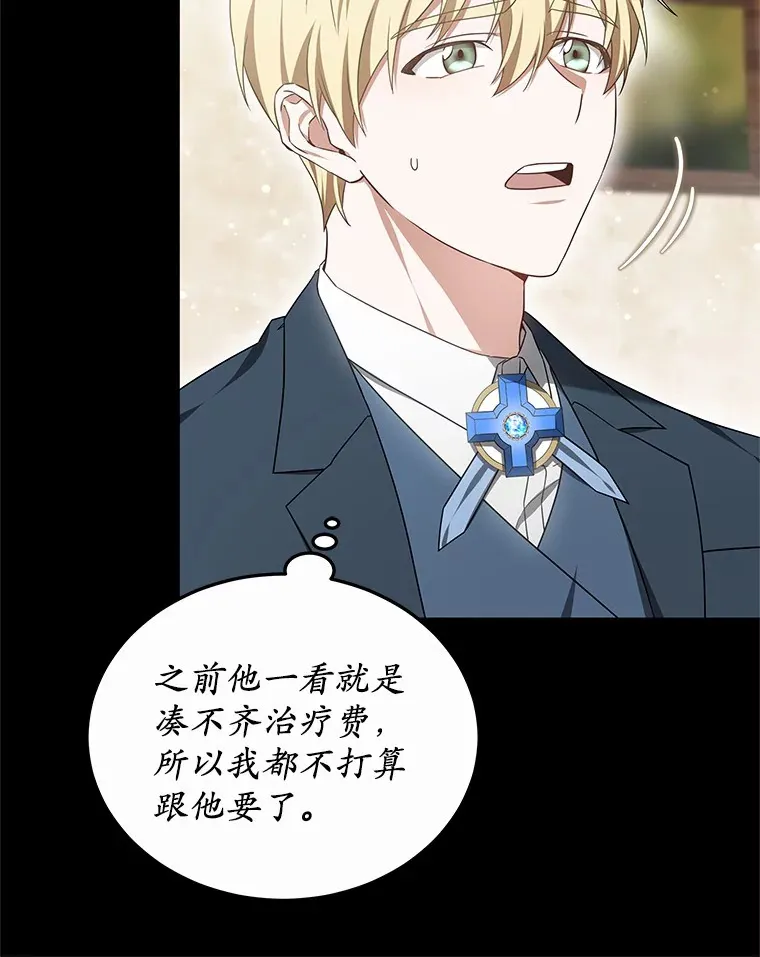 45.伟大的治疗师76