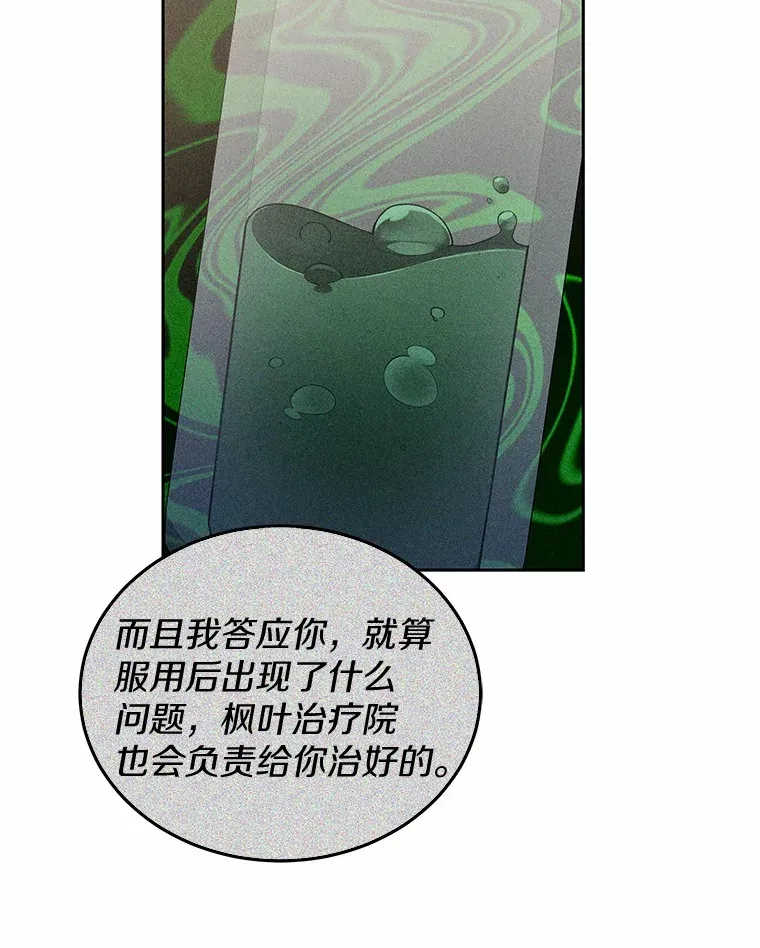 48.惩罚贪婪之人17