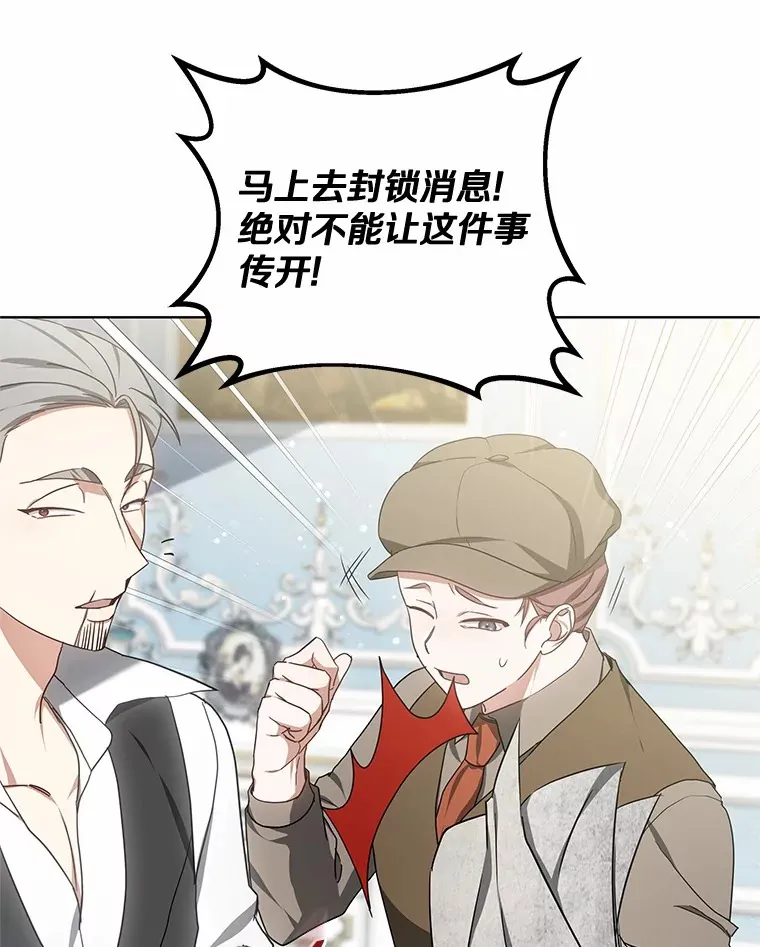45.伟大的治疗师65