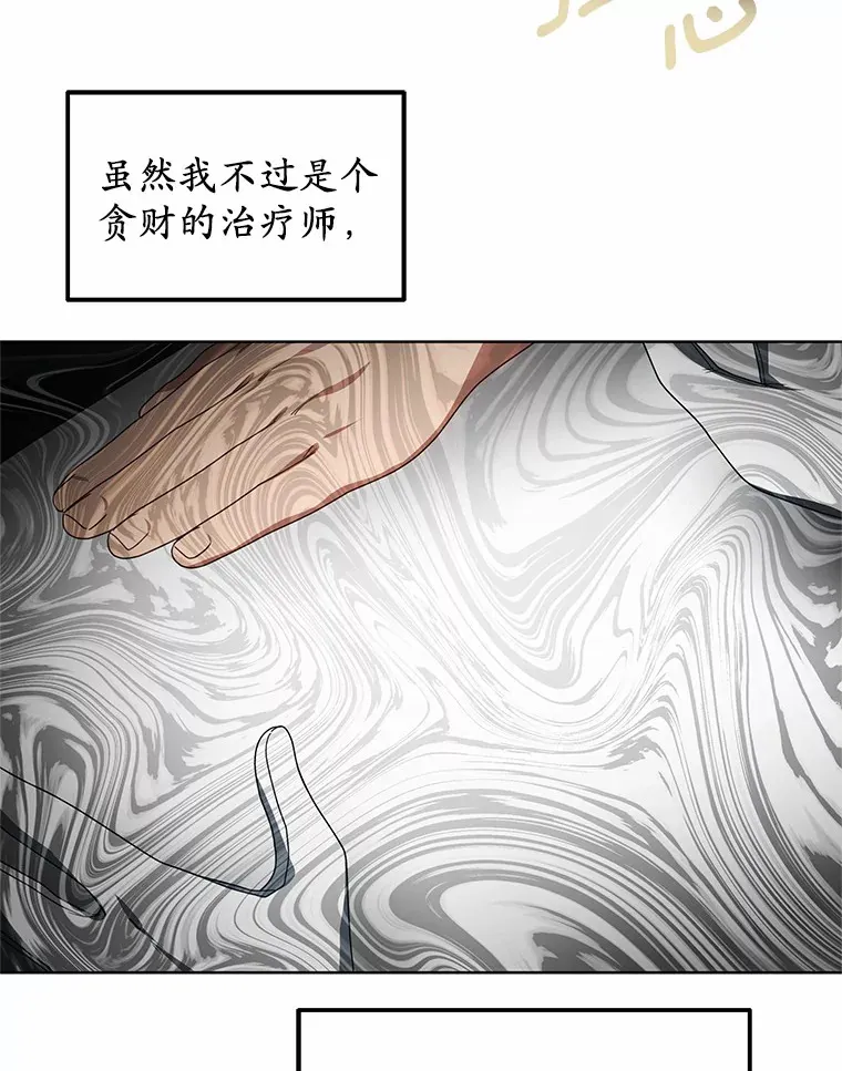 35.来找茬的讨厌鬼106