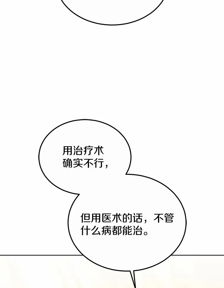 46.“讨厌鬼”来访114