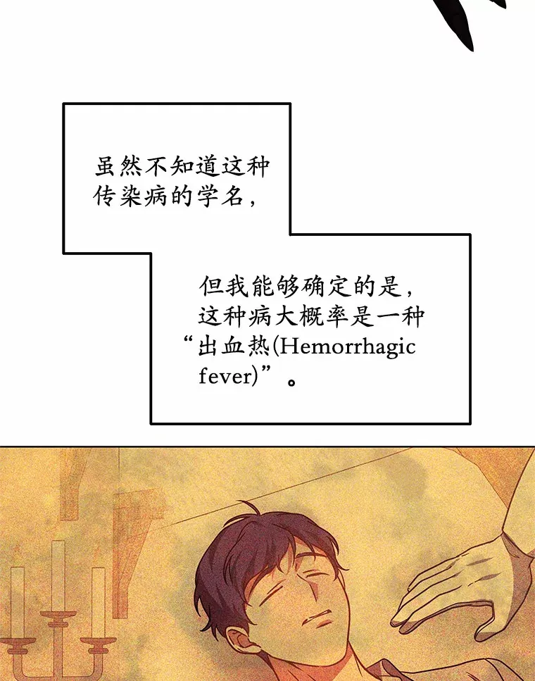 36.传染病97