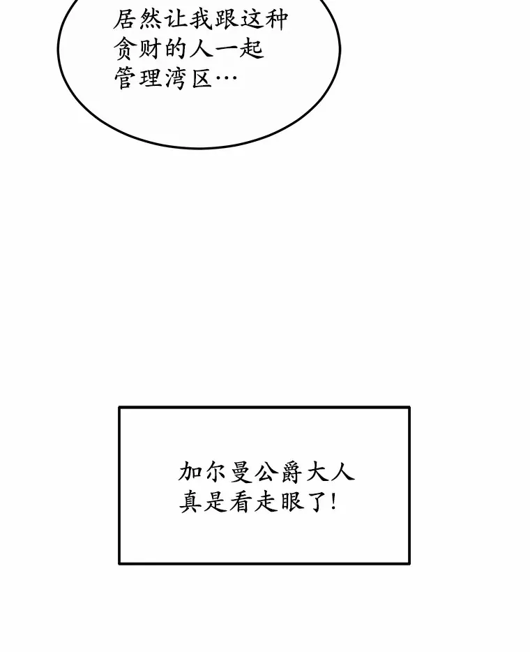 35.来找茬的讨厌鬼86