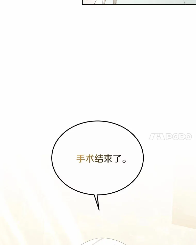 45.伟大的治疗师44