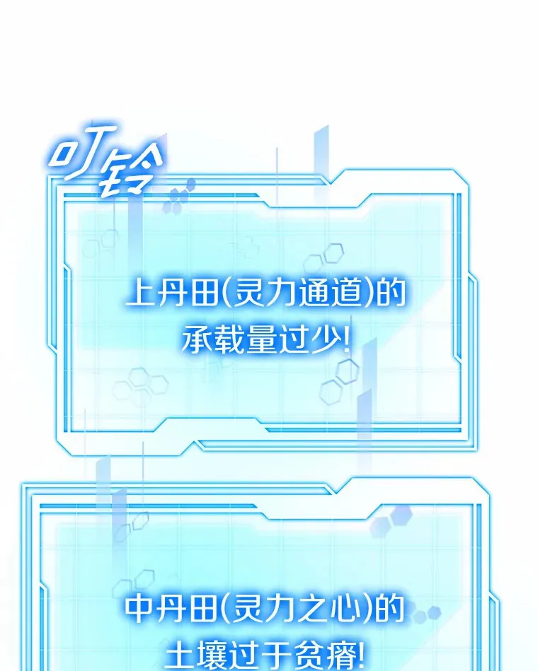 37.开放灵力属性113