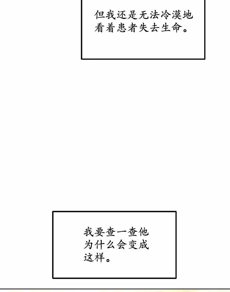 35.来找茬的讨厌鬼107
