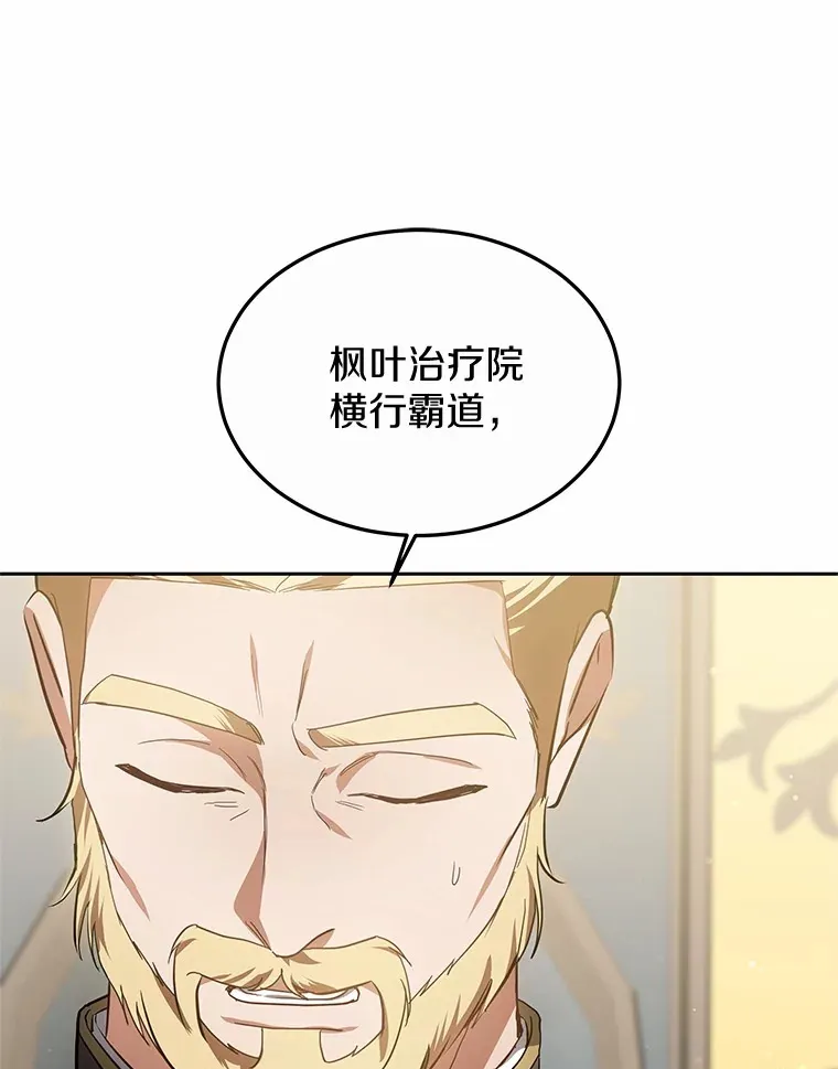 48.惩罚贪婪之人105