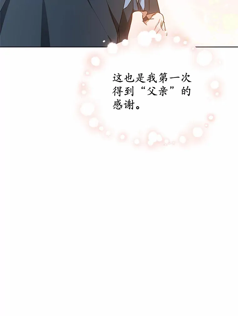 40.光之权杖勋章86
