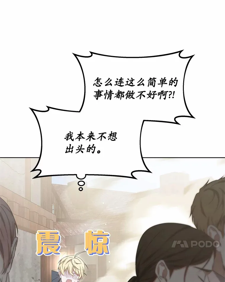 39.古代秘术68