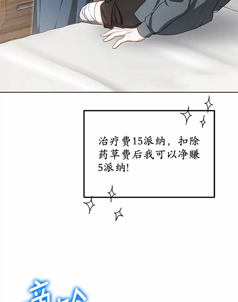 46.“讨厌鬼”来访37